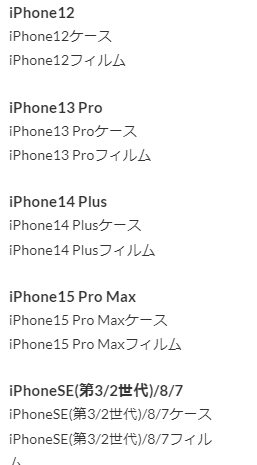 iPhoneケース-スマホケース-スマートフォンアクセサリー通販-UNiCASE-09-21-2024_03_56_PM (1)