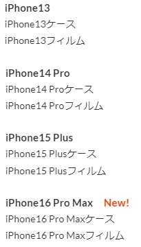 iPhoneケース-スマホケース-スマートフォンアクセサリー通販-UNiCASE-09-21-2024_03_56_PM