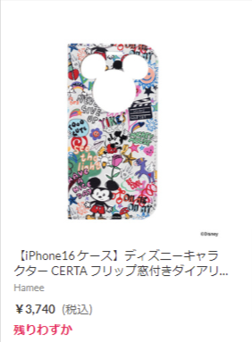 iPhoneケース-スマホケース-スマートフォンアクセサリー通販-UNiCASE-09-21-2024_04_03_PM (1)