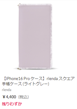 iPhoneケース-スマホケース-スマートフォンアクセサリー通販-UNiCASE-09-21-2024_04_04_PM (1)