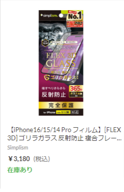 iPhoneケース-スマホケース-スマートフォンアクセサリー通販-UNiCASE-09-21-2024_04_04_PM