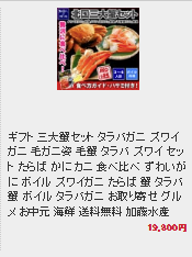 お取り寄せカニなら「北国からの贈り物」｜蟹の王様タラバ (11)