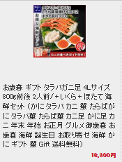 お取り寄せカニなら「北国からの贈り物」｜蟹の王様タラバ (12)