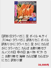 お取り寄せカニなら「北国からの贈り物」｜蟹の王様タラバ (20)