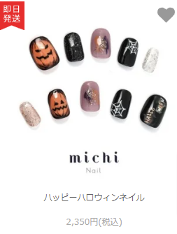 ハロウィンネイル-ネイルチップ-つけ爪-専門店ミチネイル-09-27-2024_09_24_PM (1)