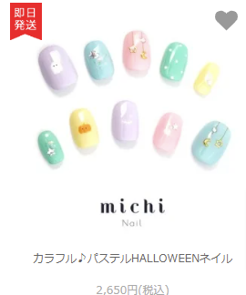 ハロウィンネイル-ネイルチップ-つけ爪-専門店ミチネイル-09-27-2024_09_24_PM