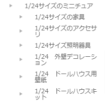 1-24サイズのミニチュア-ミニチュア＆ドールハウスのお店-すぃーとあっぷるぱい-10-01-2024_11_09_PM