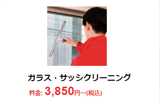 【日本全国対応】ハウスクリーニングでNo-1のおそうじ革命-10-03-2024_09_30_PM (2)