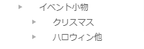 イベント小物-ミニチュア＆ドールハウスのお店-すぃーとあっぷるぱい-10-01-2024_11_08_PM