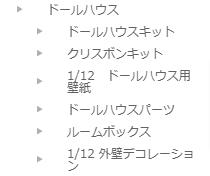 ドールハウス-ミニチュア＆ドールハウスのお店-すぃーとあっぷるぱい-10-01-2024_11_07_PM