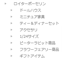 ロイターポーセリン-ミニチュア＆ドールハウスのお店-すぃーとあっぷるぱい-10-01-2024_11_04_PM